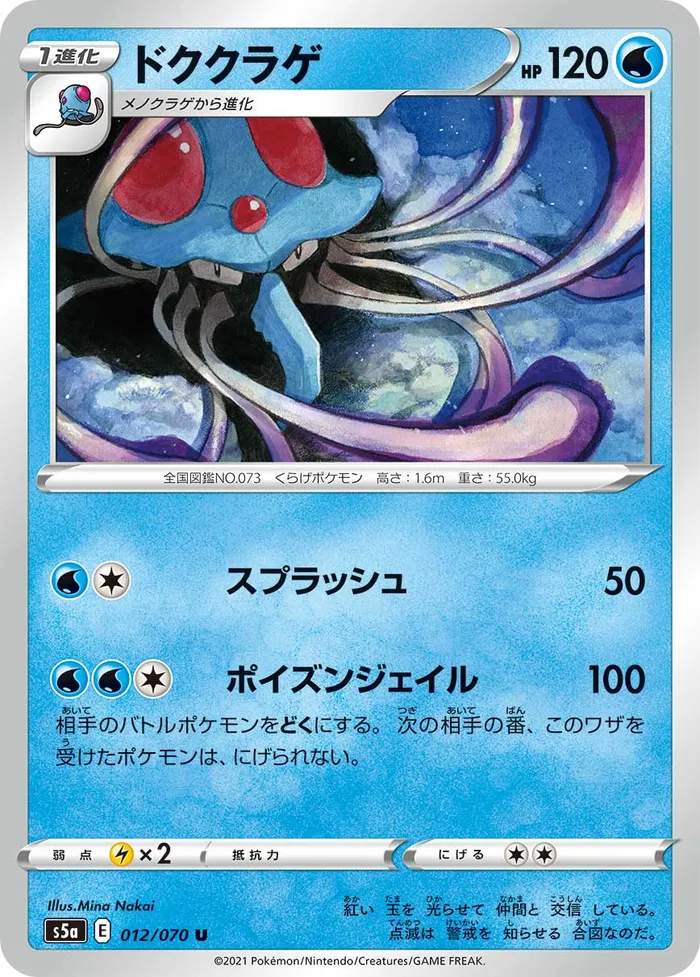 Carte Tentacruel — Evolving Skies