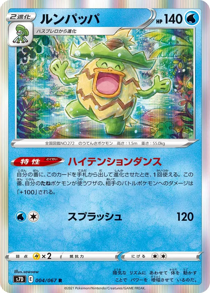 Carte Ludicolo — Evolving Skies