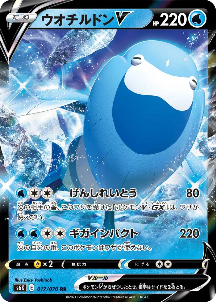 Carte Hydragla V — Evolving Skies