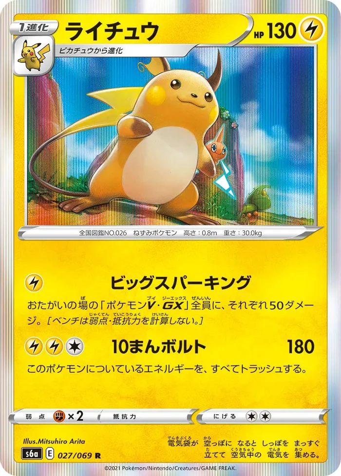 Carte Raichu — Evolving Skies