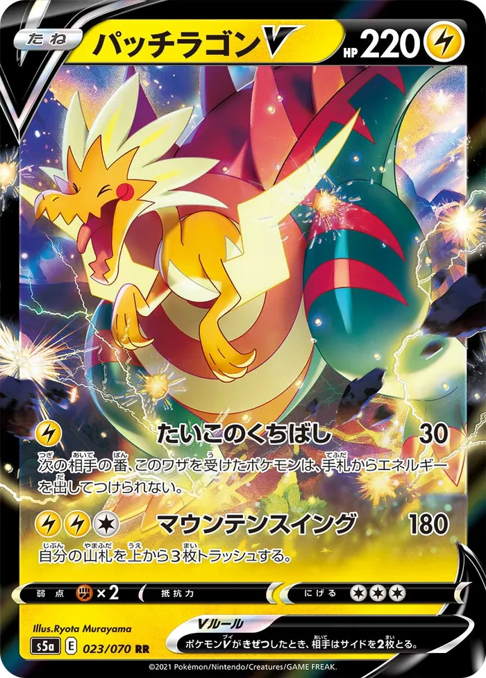 Carte Galvagon V — Evolving Skies