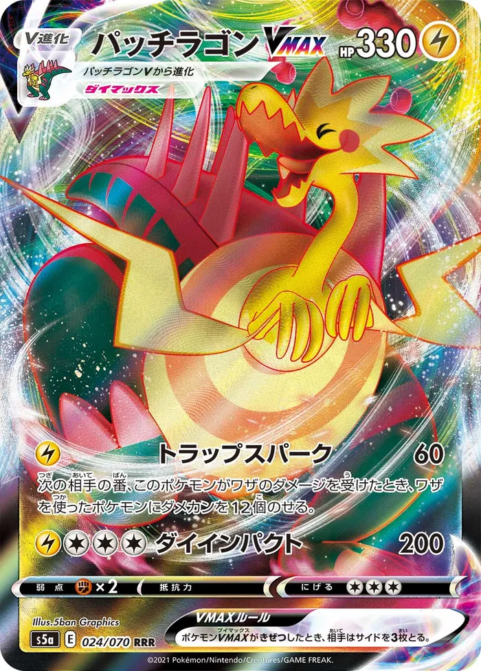 Carte Dracozolt VMAX — Evolving Skies