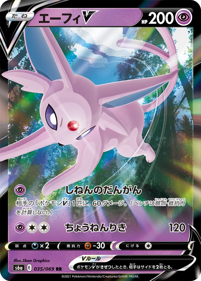 Carte Mentali V — Evolving Skies