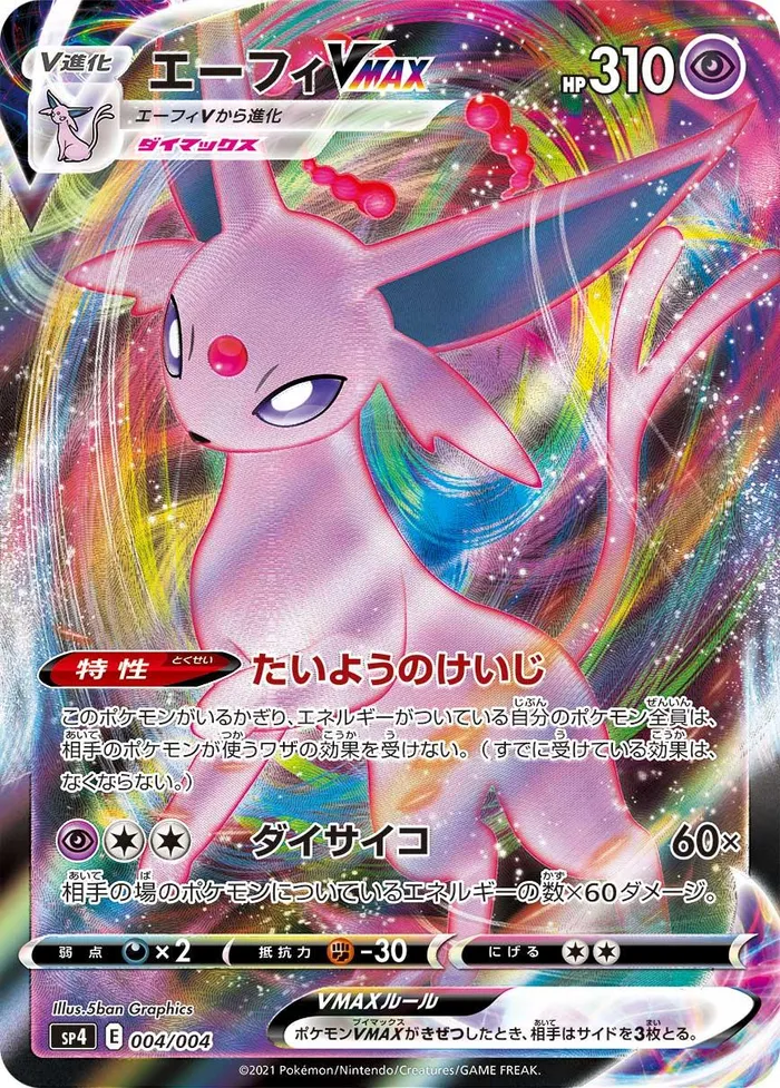 Carte Mentali VMAX — Evolving Skies