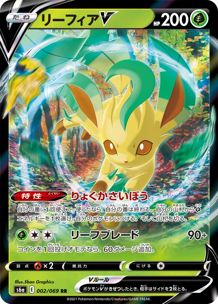 Carte Phyllali V — Evolving Skies