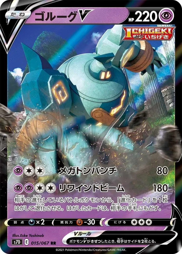 Carte Golemastoc V — Evolving Skies