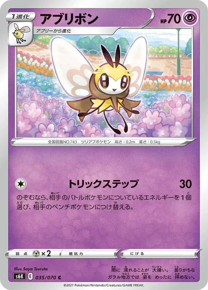 Carte Rubombelle — Evolving Skies