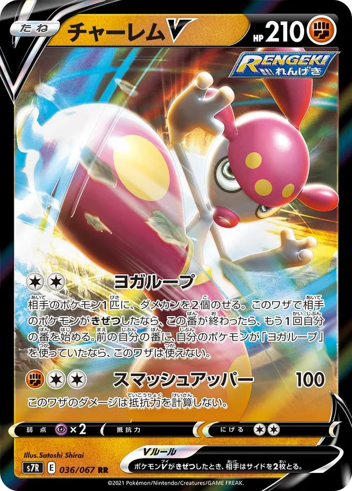Carte Charmina V — Evolving Skies