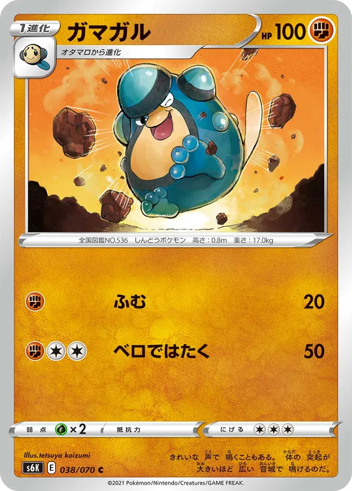 Carte Batracné — Evolving Skies