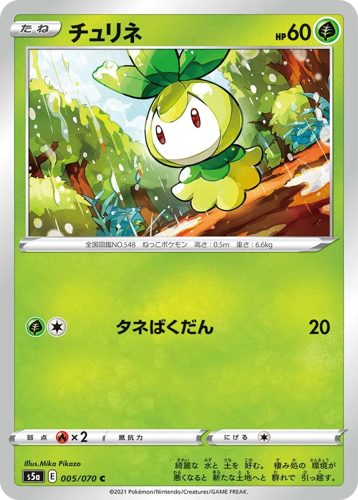 Carte Chlorobule — Evolving Skies