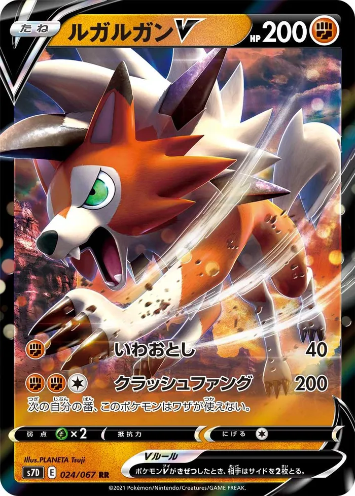 Carte Lougaroc V — Evolving Skies
