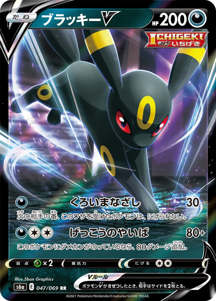 Carte Noctali V — Evolving Skies