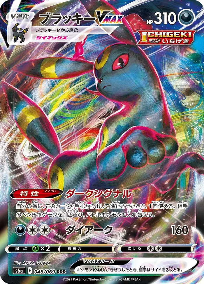 Carte Noctali VMAX — Evolving Skies