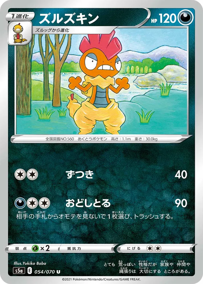 Carte Scrafty — Evolving Skies