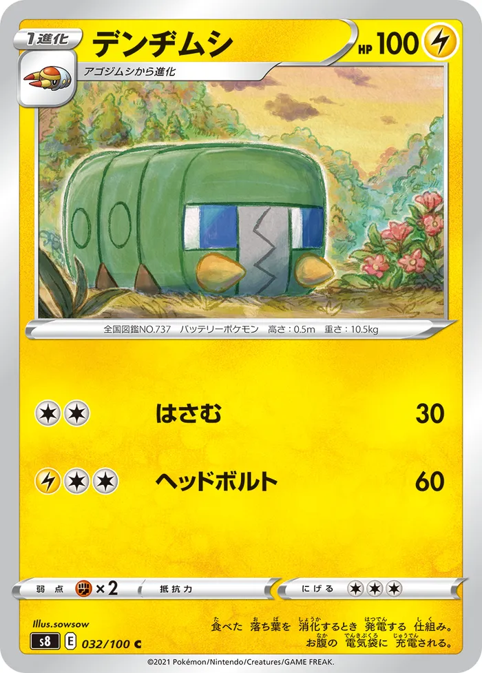 Carte Chrysapile — Fusion Strike