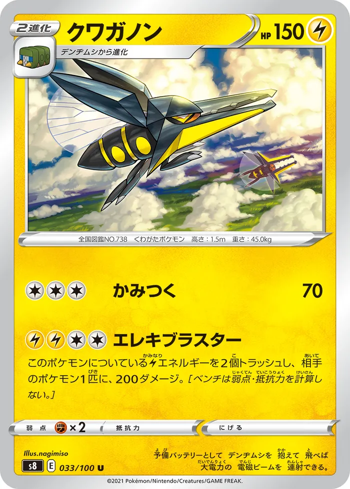 Carte Lucanon — Fusion Strike