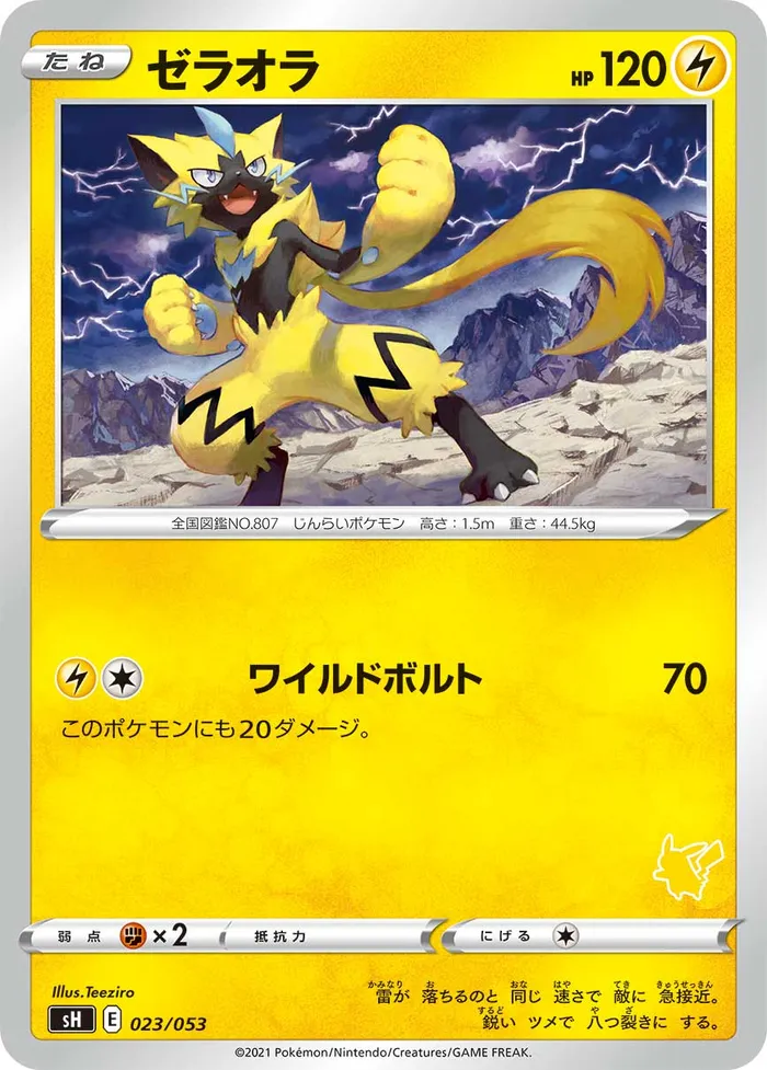 Carte Zeraora — Fusion Strike