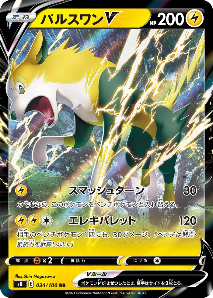 Carte Fulgudog V — Fusion Strike
