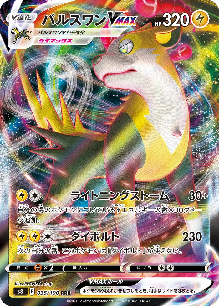 Carte Fulgudog VMAX — Fusion Strike