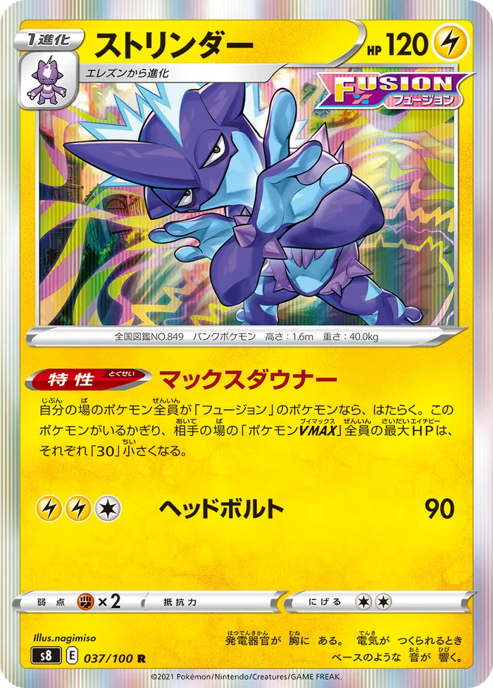 Carte Salarsen — Fusion Strike