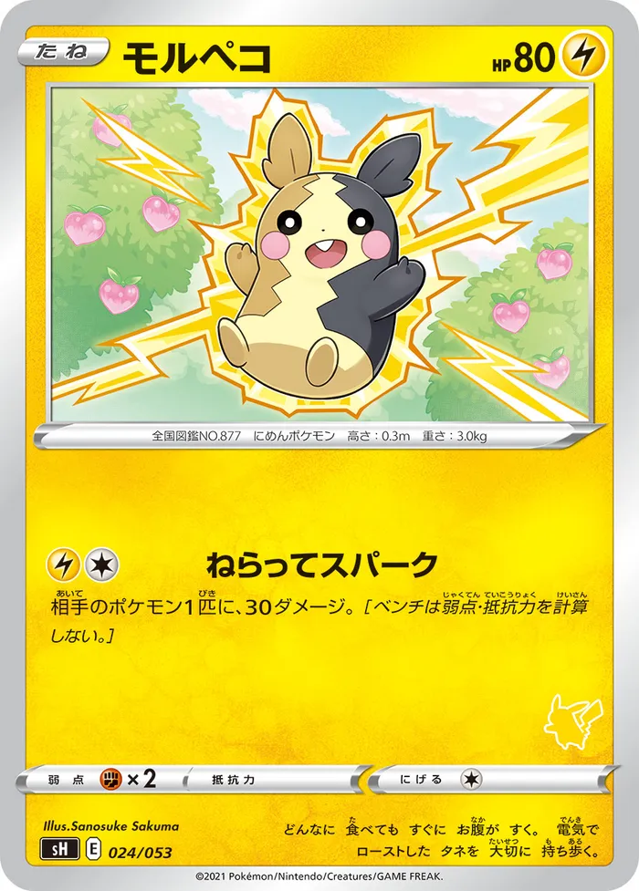 Carte Morpeko — Fusion Strike
