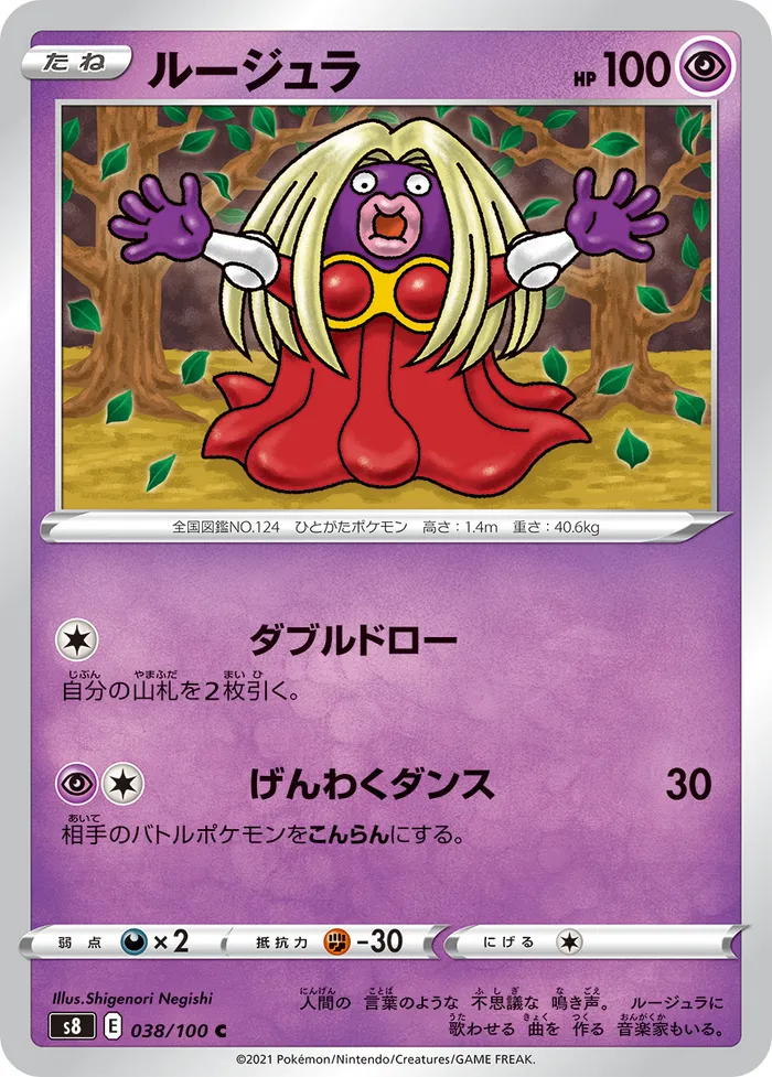 Carte Lippoutou — Fusion Strike