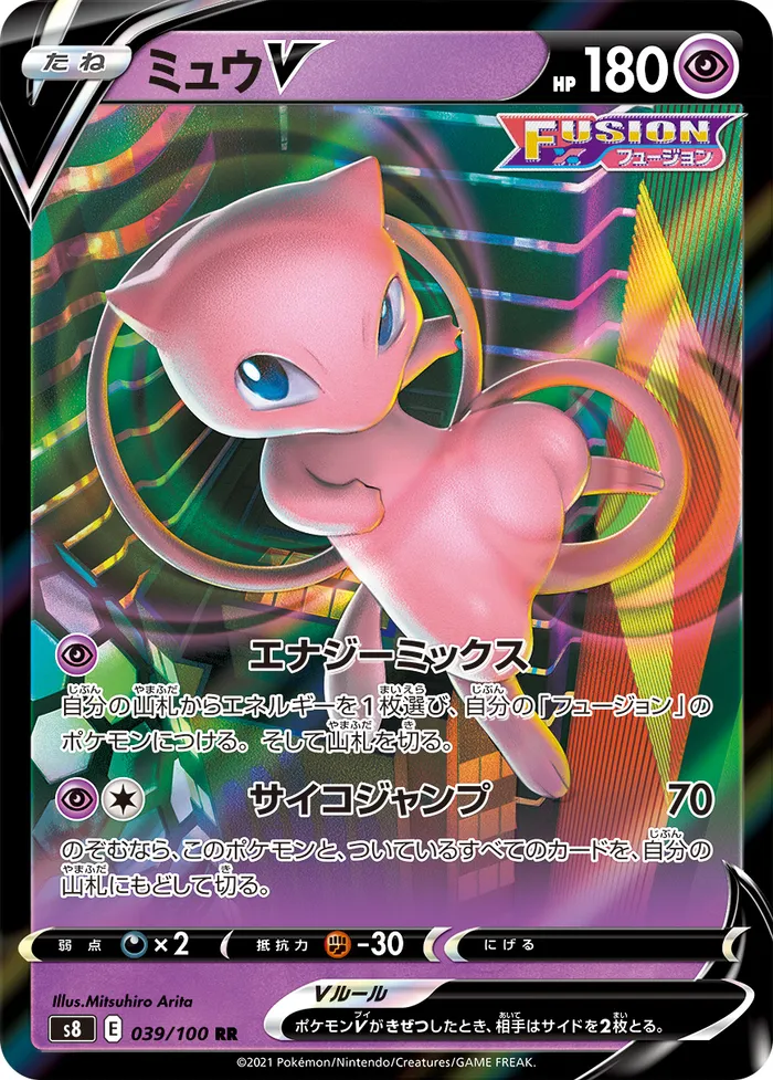 Carte Mew V — Fusion Strike