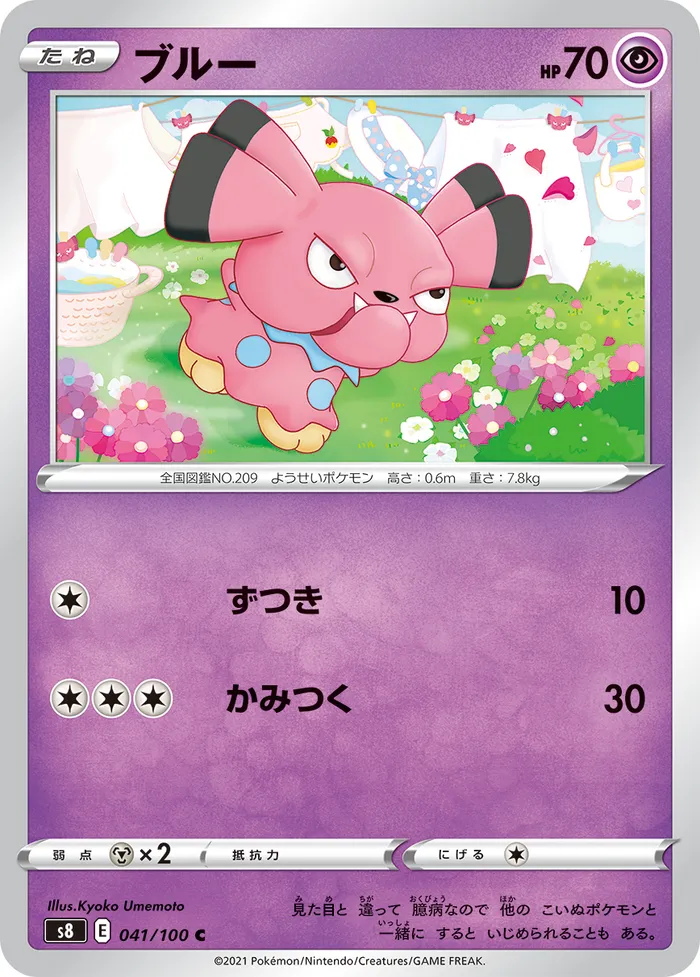 Carte Snubbull — Fusion Strike