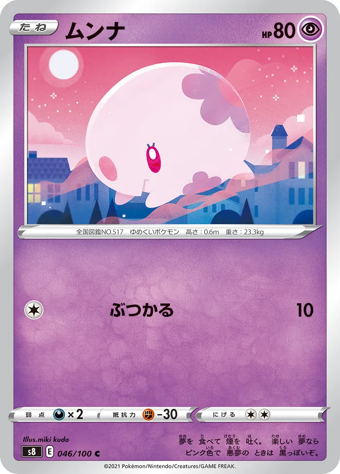 Carte Munna — Fusion Strike