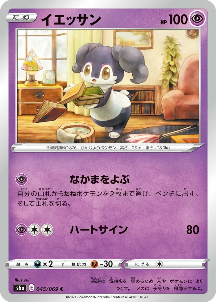 Carte Wimessir — Fusion Strike