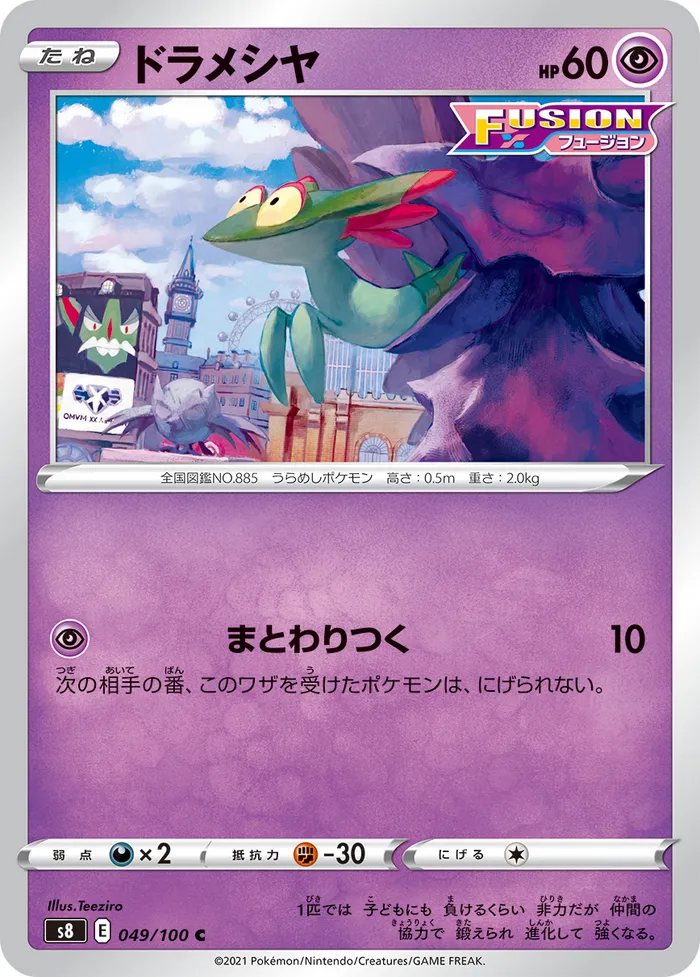 Carte Fantyrm — Fusion Strike