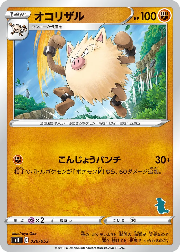 Carte Primeape — Fusion Strike