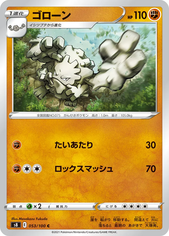 Carte Gravalanch — Fusion Strike