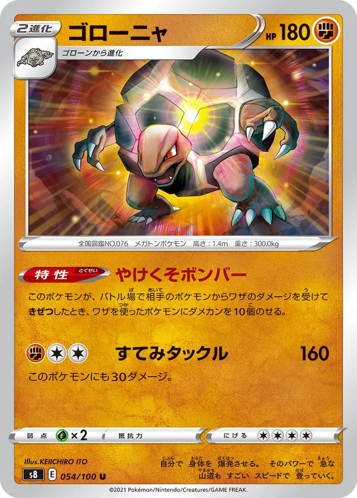 Carte Grolem — Fusion Strike