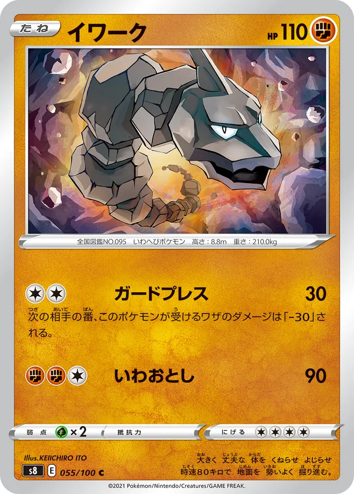 Carte Onix — Fusion Strike