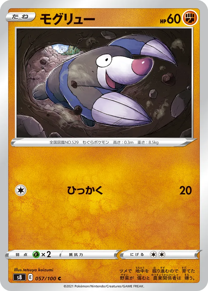 Carte Rototaupe — Fusion Strike
