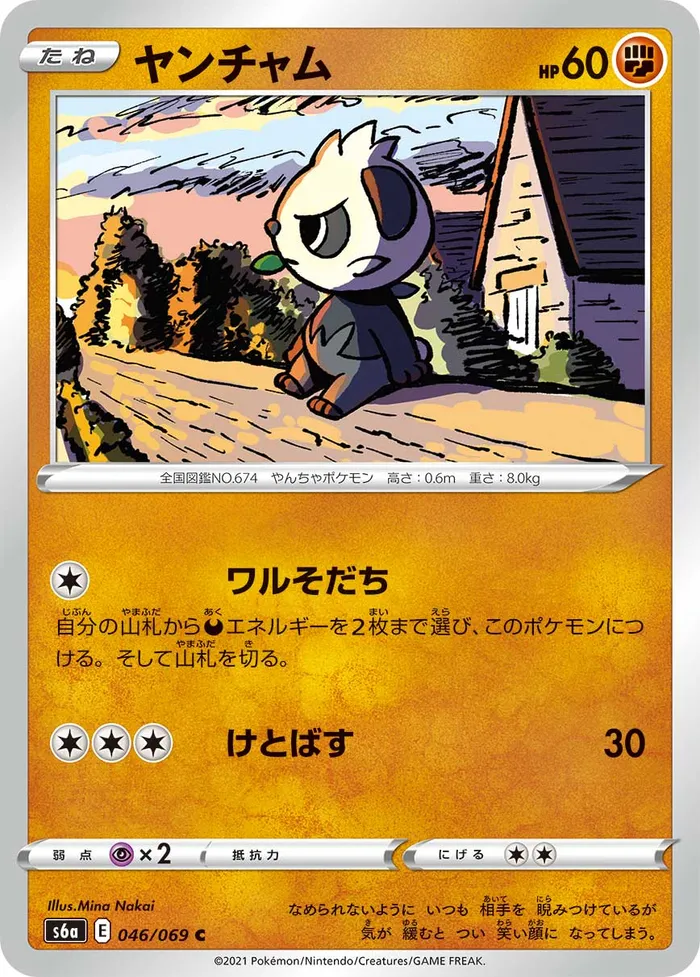 Carte Pandespiègle — Fusion Strike