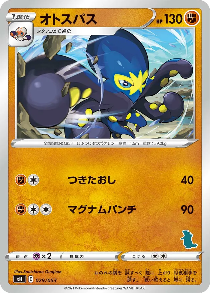 Carte Krakos — Fusion Strike