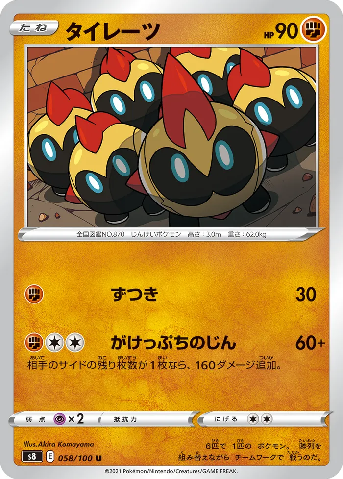 Carte Hexadron — Fusion Strike