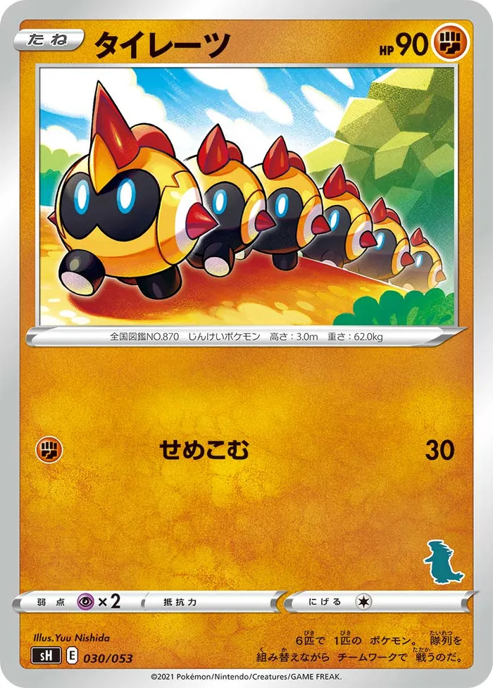 Carte Hexadron — Fusion Strike