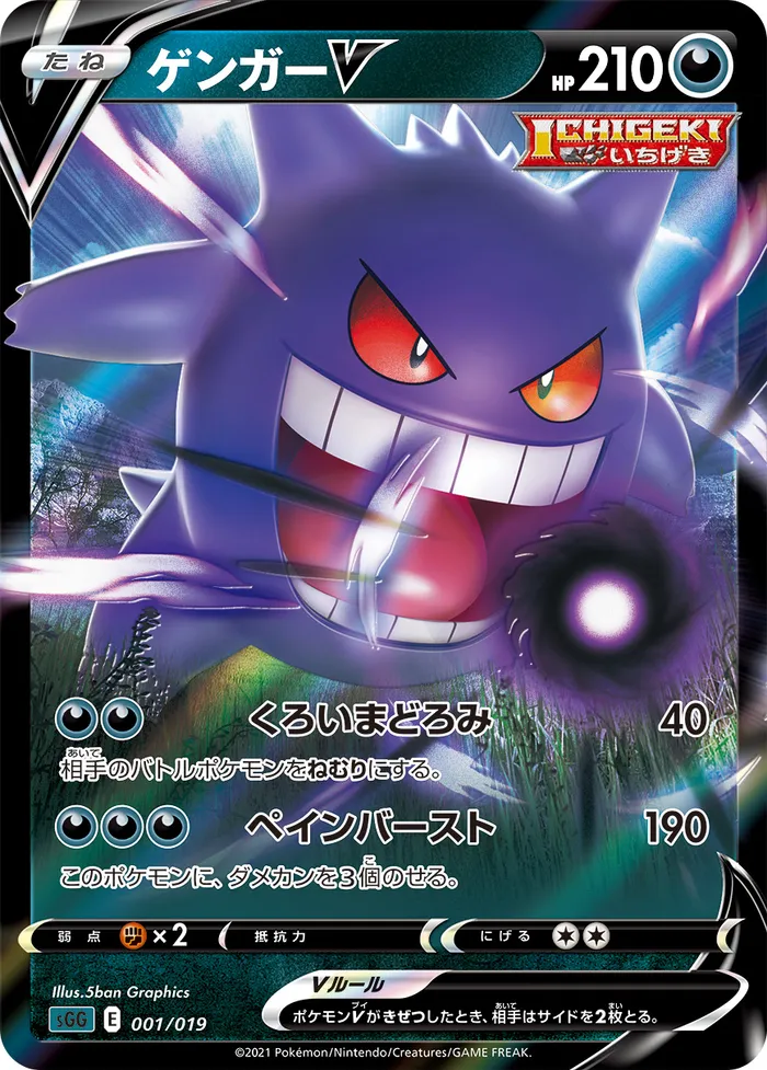 Carte Ectoplasma V — Fusion Strike