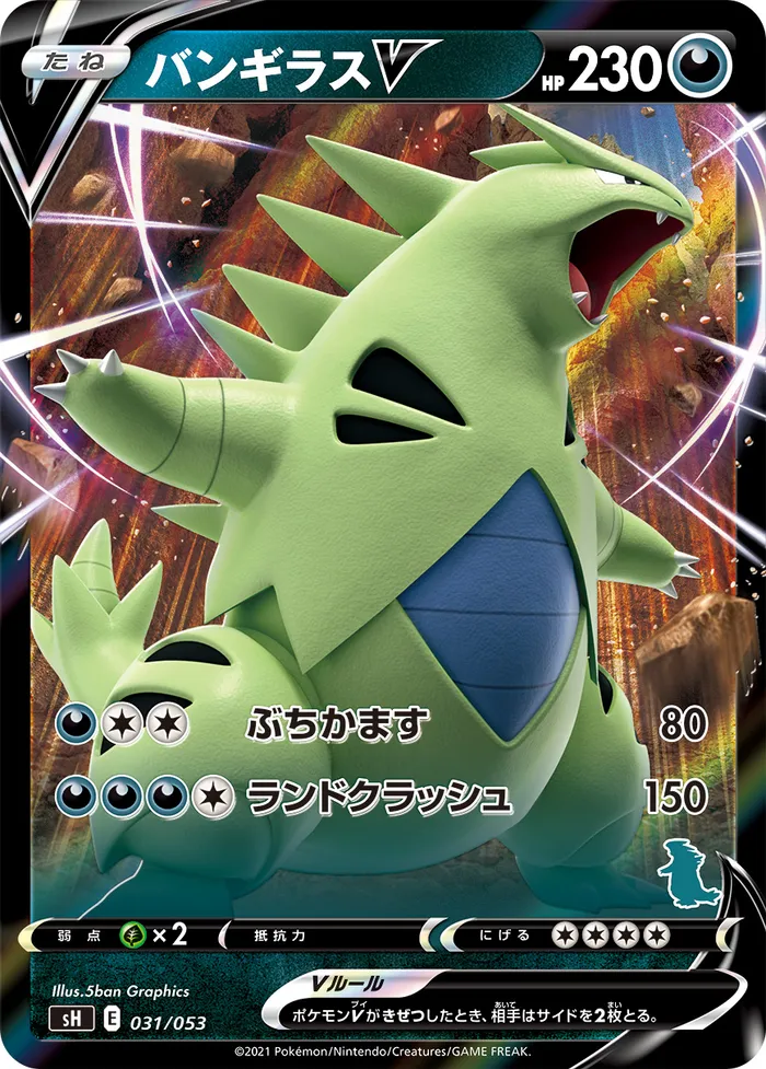 Carte Tyranocif V — Fusion Strike