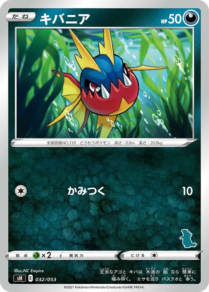 Carte Carvanha — Fusion Strike