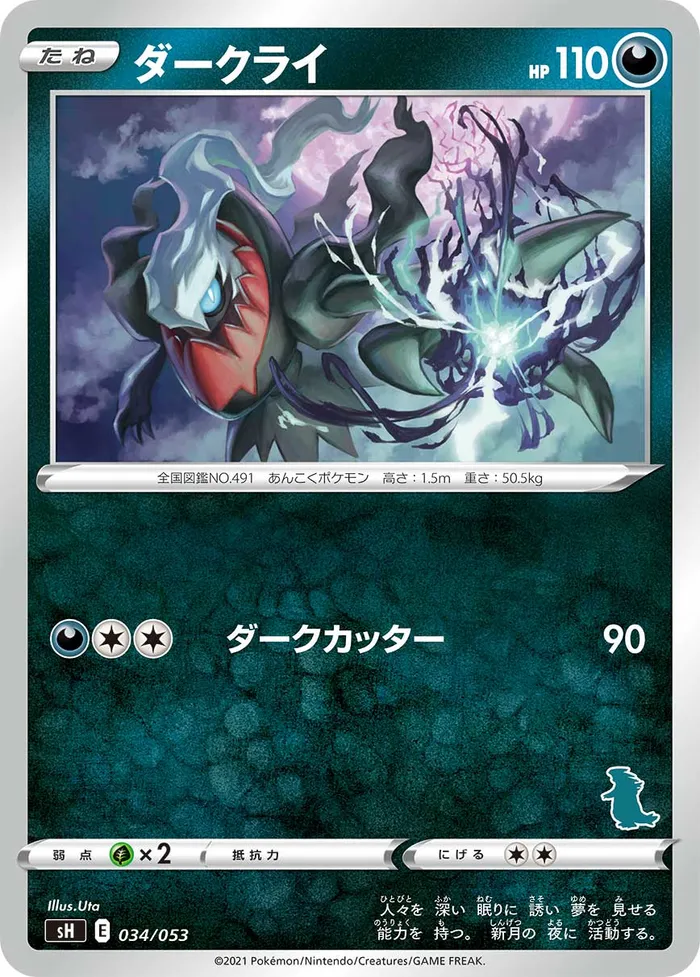 Carte Darkrai — Fusion Strike