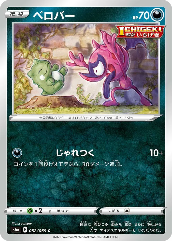 Carte Grimalin — Fusion Strike
