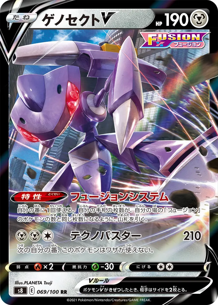 Carte Genesect V — Fusion Strike