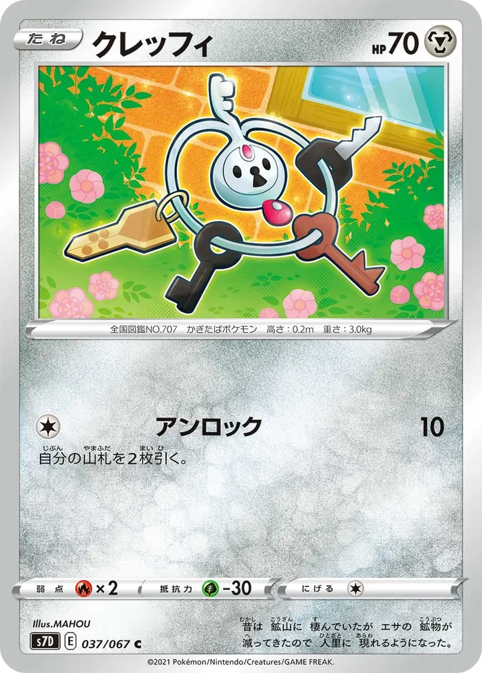 Carte Klefki — Fusion Strike