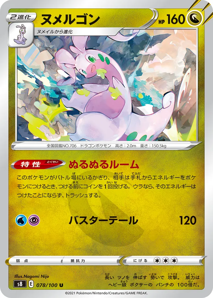 Carte Muplodocus — Fusion Strike