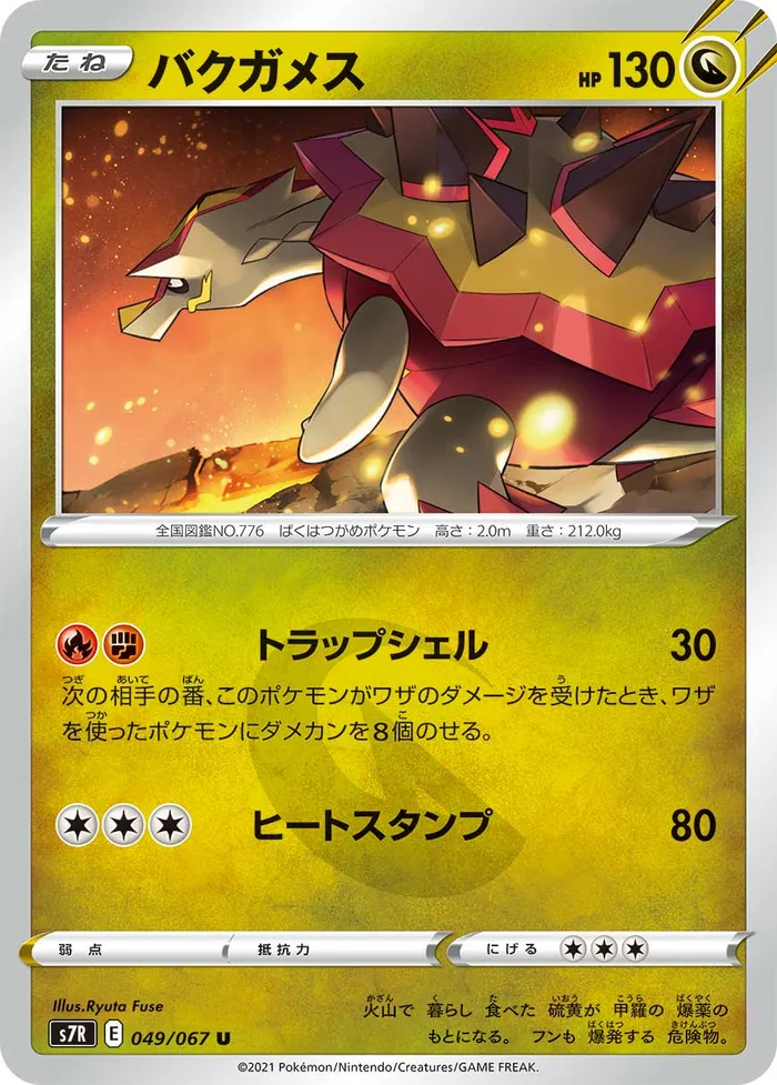 Carte Boumata — Fusion Strike