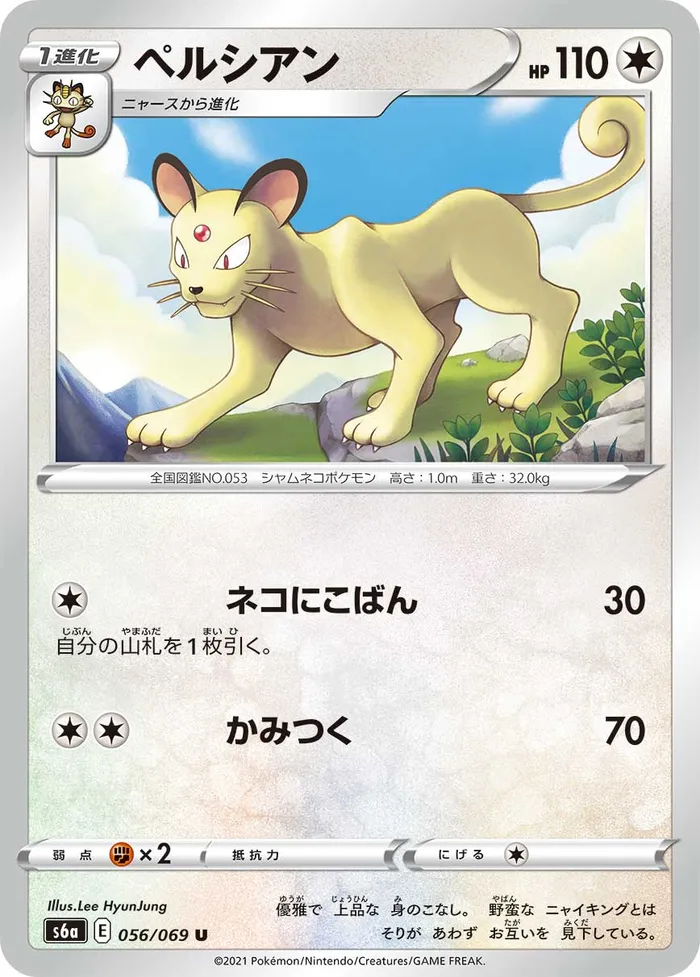 Carte Persian — Fusion Strike
